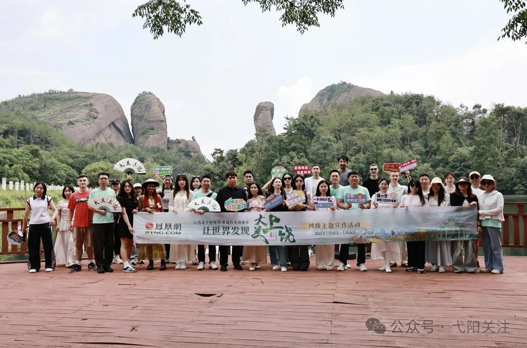 “让世界发现大美上饶”采风团走进弋阳 解码非遗与丹霞的双重魅力